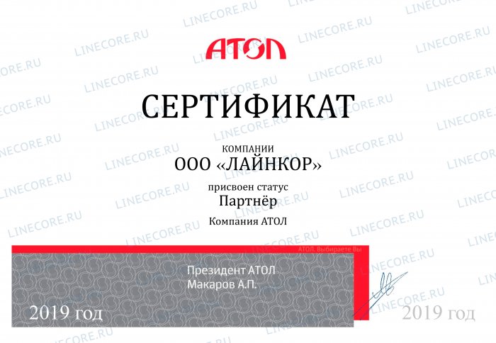 Официальный партнер «Атол»