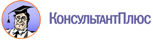 Консультант Право
