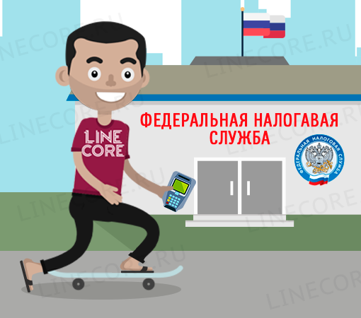Регистрация онлайн-касс в ФНС и ОФД