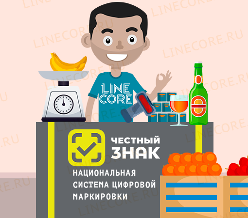 Маркировка под ключ