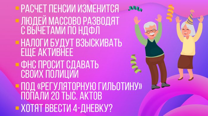 Новости 09 сент – 15 сент 2019