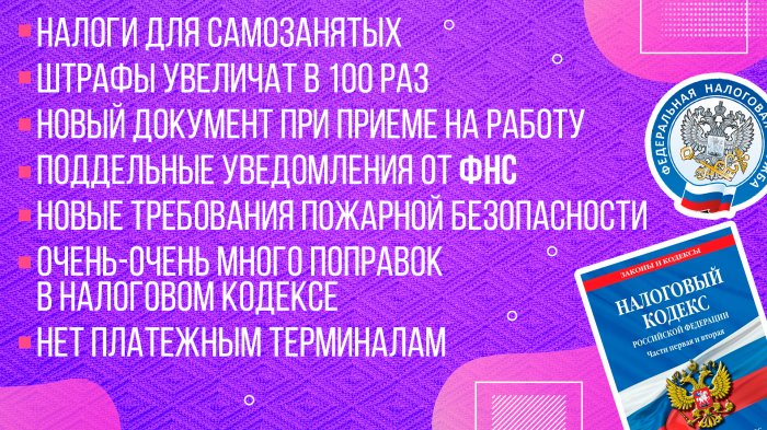 Новости 30 сент – 6 окт 2019