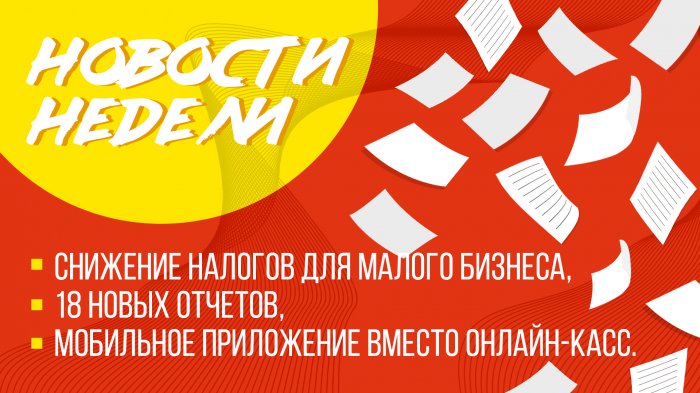 Новости 15 июля - 21 июля 2019