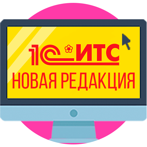 Обновление
