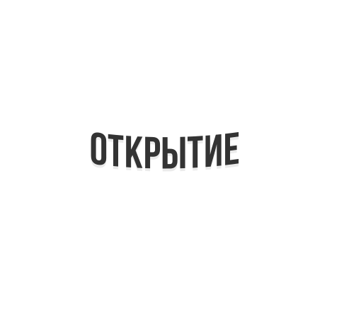Регистрация | Ликвидация ООО и ИП