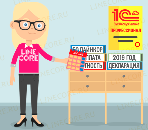 Бухгалтерское обслуживание в подарок