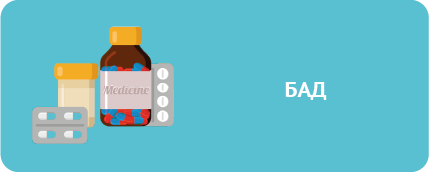 бад1.png бад1.png