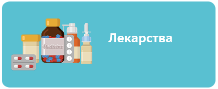 лекарства маркировка.png лекарства маркировка.png