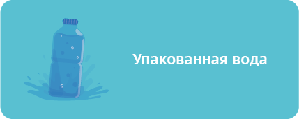 вода1.png вода1.png