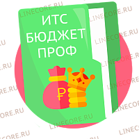 Договор ИТС Бюджет (1С:КП ГУ) ПРОФ