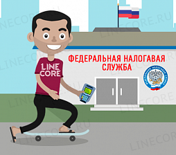Регистрация онлайн-касс в ФНС и ОФД