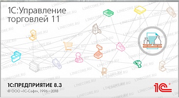 1С:Предприятие 8. Управление торговлей