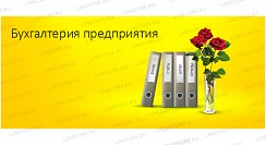 1С:Предприятие 8. Учет в управляющих компаниях ЖКХ, ТСЖ и ЖСК