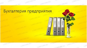 1С:Предприятие 8. Учет в управляющих компаниях ЖКХ, ТСЖ и ЖСК