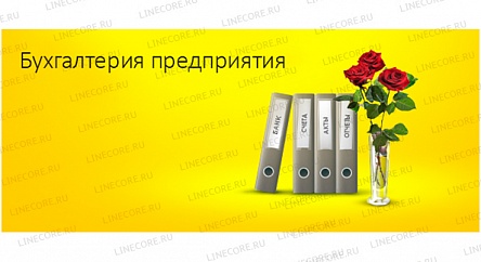 1С:Предприятие 8. Учет в управляющих компаниях ЖКХ, ТСЖ и ЖСК