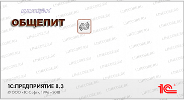 1С:Предприятие 8. Общепит