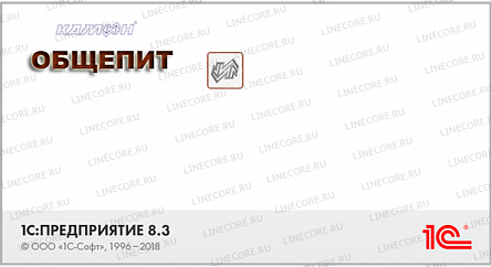 1С:Предприятие 8. Общепит