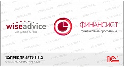 WA:Финансист