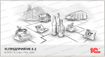 1С:Предприятие 8. Управление торговлей алкогольной продукцией