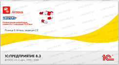 1С:Розница 8. Аптека
