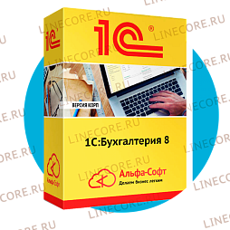 1С версии КОРП