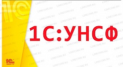 1С:Предприятие 8. Управление нашей строительной фирмой