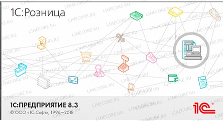 1С:Розница 8 ПРОФ