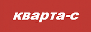 Кварта-С