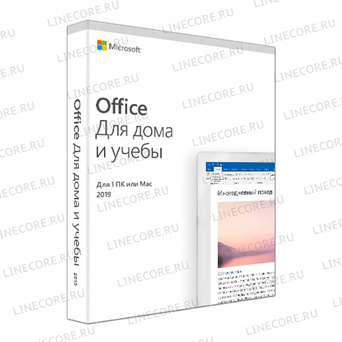 Microsoft Office для дома и учебы 2019