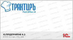 Трактиръ: Front-Office v4