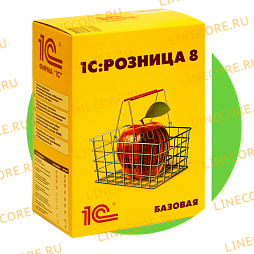 Базовые версии 1С