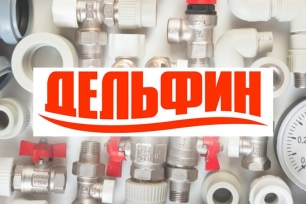 Магазин инженерной сантехники «Дельфин»