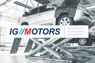 Автосервис «IGMOTORS»