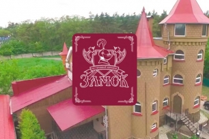  Кафе-замок «Капитолий»