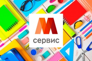 Сеть магазинов книг и канцелярских товаров «Сервис-М»