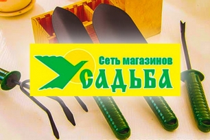 Сеть магазинов «Усадьба»