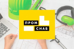 Строительная база ООО «Промснаб»