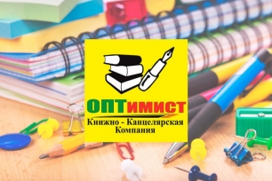 Сеть книжно-канцелярских магазинов «Оптимист»