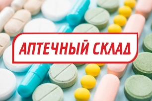 Сеть аптек «Аптечный склад»