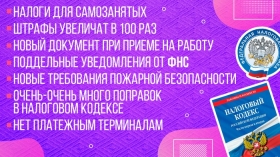 Новости 30 сент – 6 окт 2019