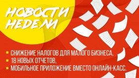 Новости 15 июля - 21 июля 2019