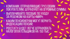 Новости 05 авг – 11 авг 2019